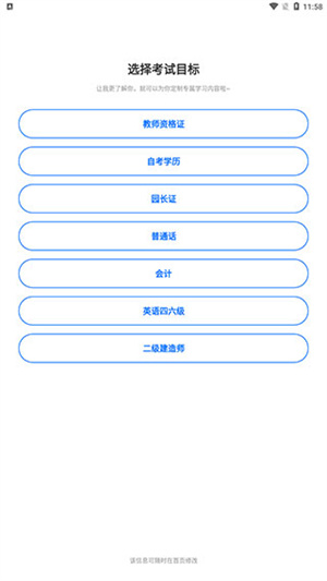 使用教程截图2