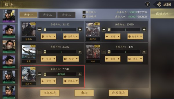 手机三国2破解版内置菜单免费版如何速刷十级城