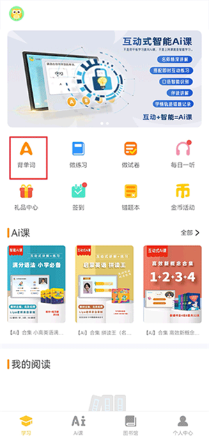 在线助教学生端app下载截图6
