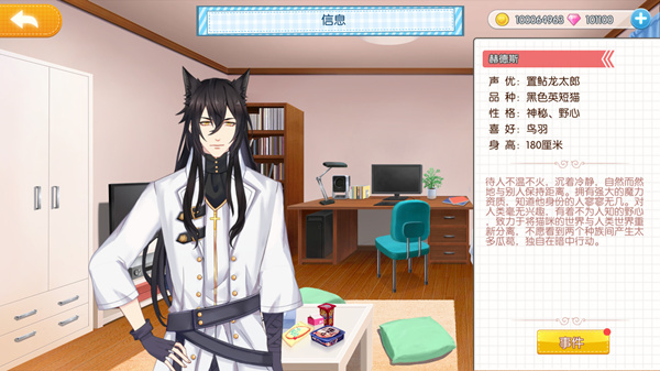 萌猫物语最新版猫男神事件攻略