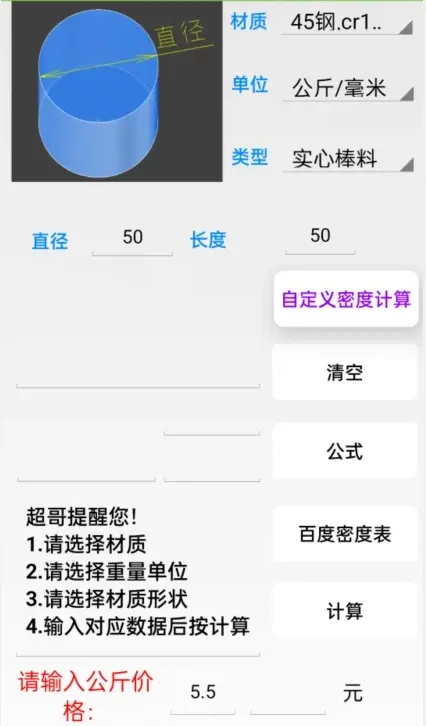 使用教程截图11