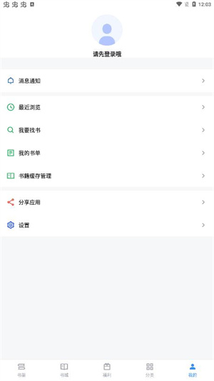 9X阅读器2.6.8版使用方法截图
