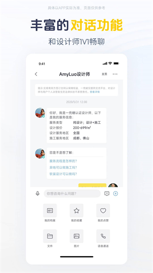 一兜糖家居app下载 第1张图片
