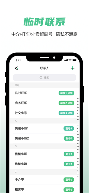 和多号APP官方版 第3张图片