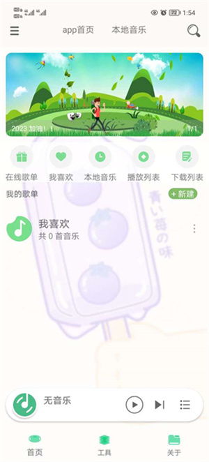 下载歌曲教程2