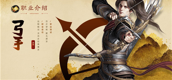 原始征途职业推荐攻略截图1