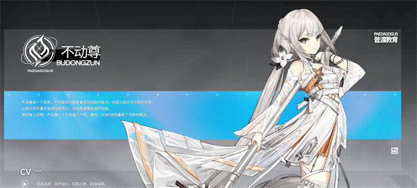 角色介绍截图10