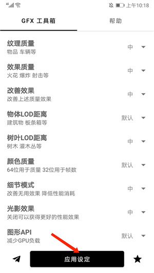 怎么设置才最流畅截图3