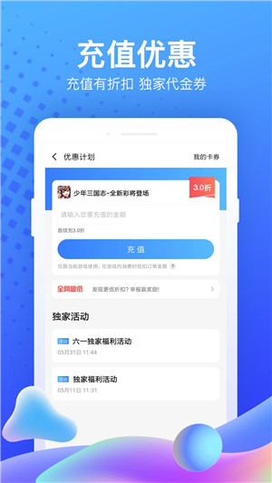 果盘手游app下载截图3