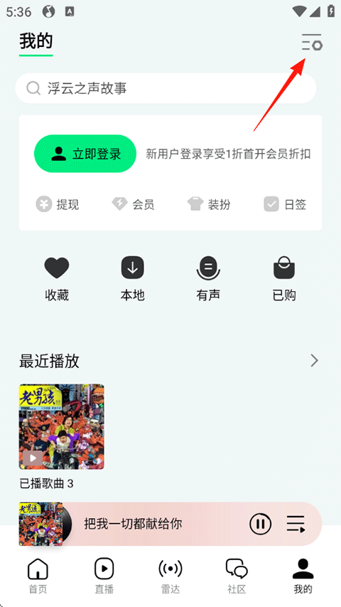 怎么下载歌曲到手机/本地U盘截图1