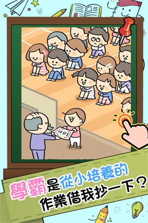 谁打的小报告游戏 第1张图片