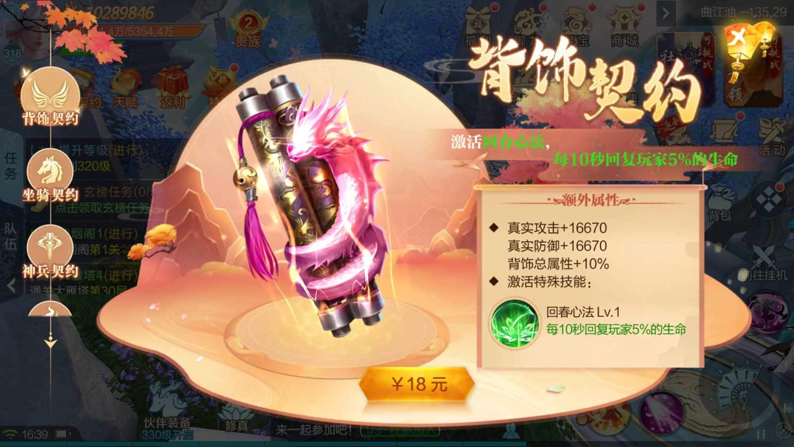 仙圣奇缘破解版资源攻略3