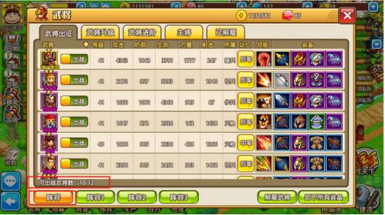 小小村长抢矿场攻略6