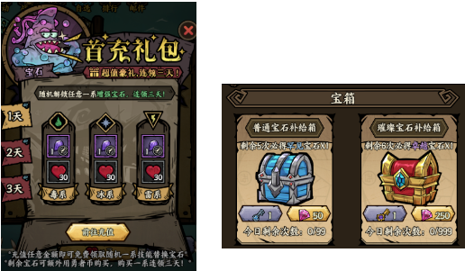 勇者之海0.1折版宝石攻略1