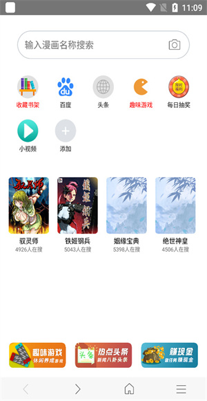 开启漫画模式教程截图1