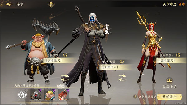 彼岸业火玩法攻略截图4