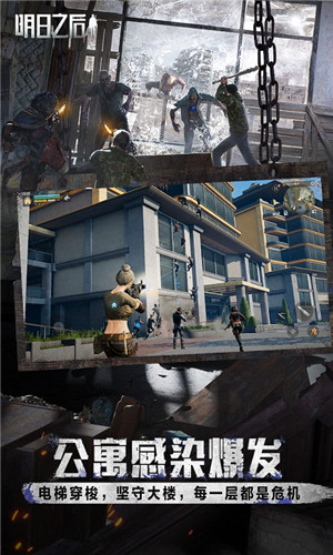 明日之后微信登录版本 第1张图片