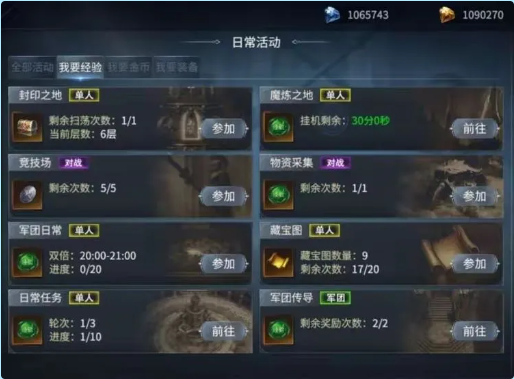 不朽觉醒破解版怎么快速升级