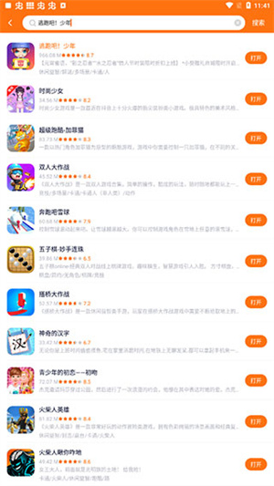 怎么搜索游戏截图2