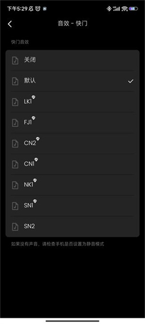 关闭拍照声音教程截图3