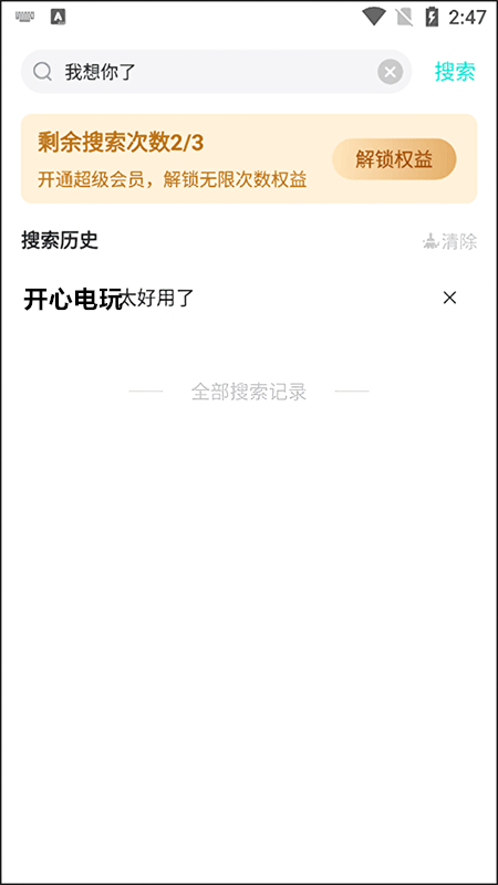 如何查询最佳回复截图2