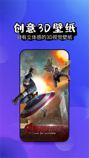 壁纸精灵app下载 第4张图片