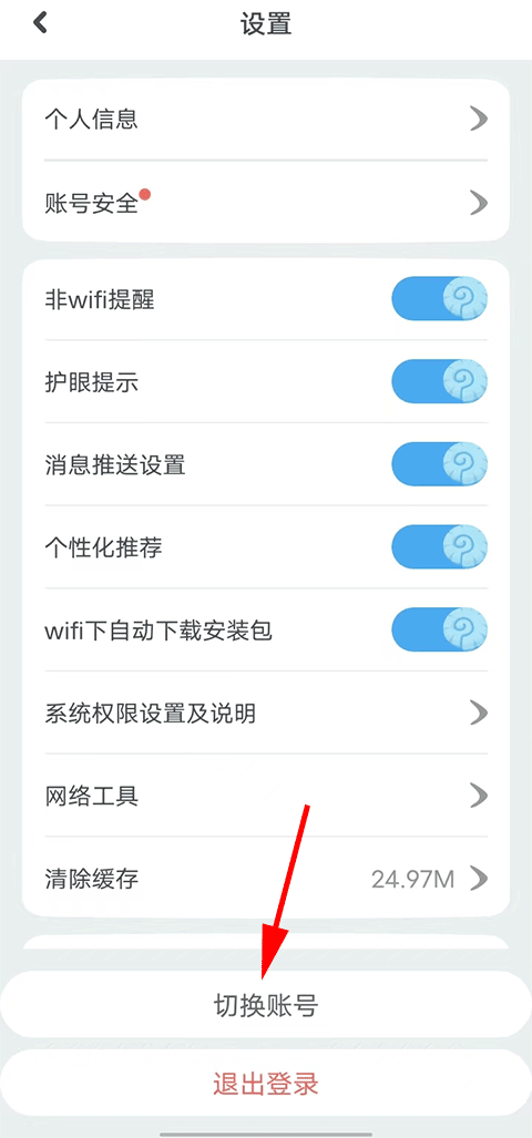 一个手机号怎么添加两个孩子截图2