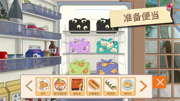 胡桃日记破解版无限金币钻石 第2张图片