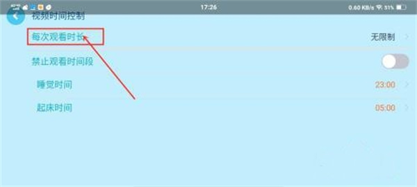 设置视频时间控制教程截图3