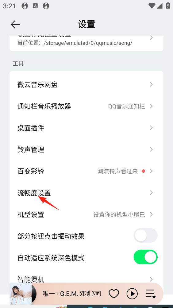 如何提升流畅度截图4
