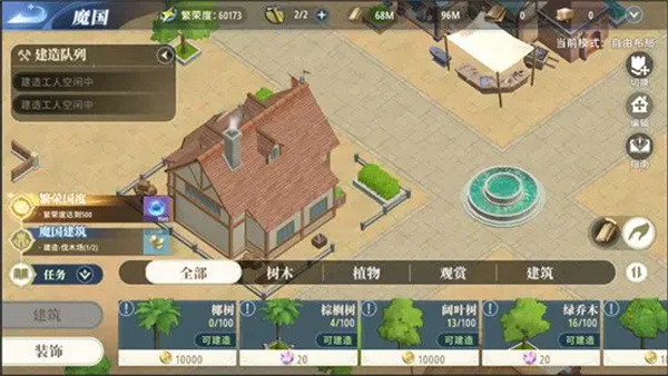 魔国建设攻略截图6