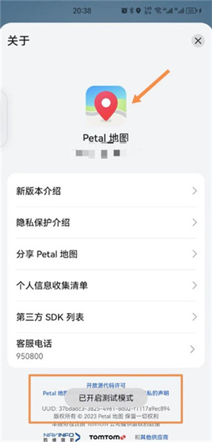 华为地图Petal Maps官方版使用方法1