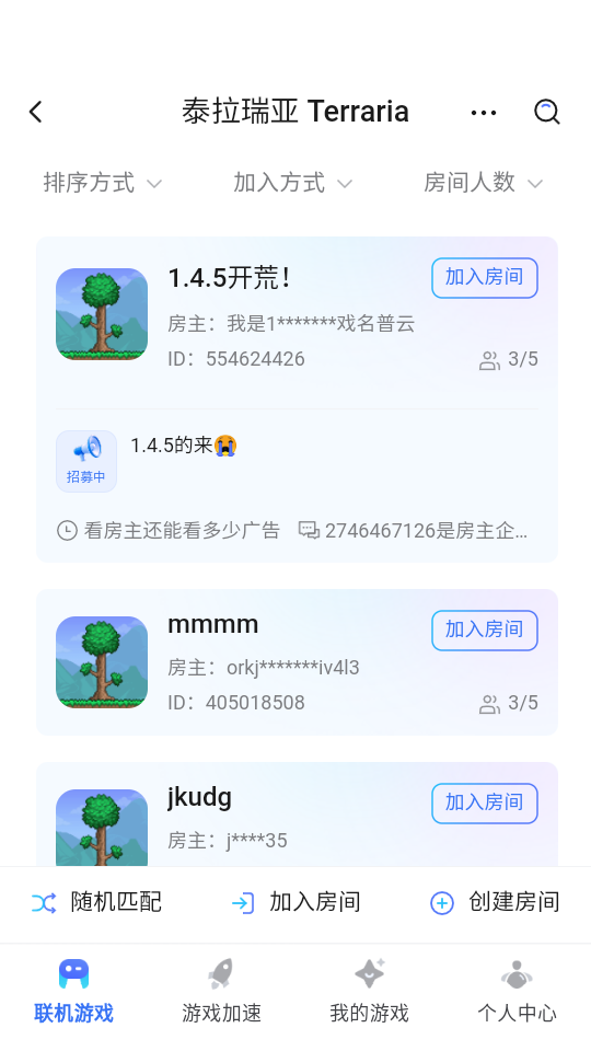 怎么联机泰拉瑞亚截图3