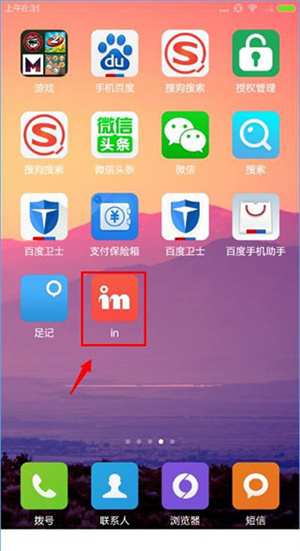 使用教程截图1
