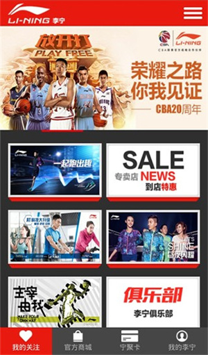 李宁官方旗舰店app使用教程2