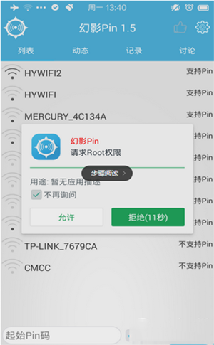 使用教程截图2