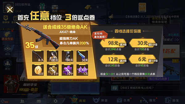 怎么获得枪截图5