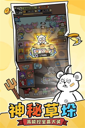 洋葱骑士团0.1折 第2张图片