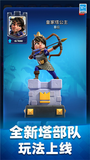 皇室战争私人服2024 第1张图片