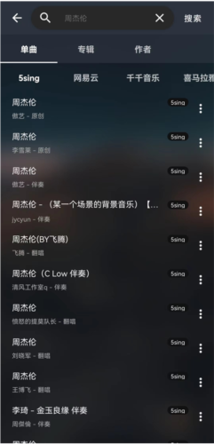 如何导入音源截图5