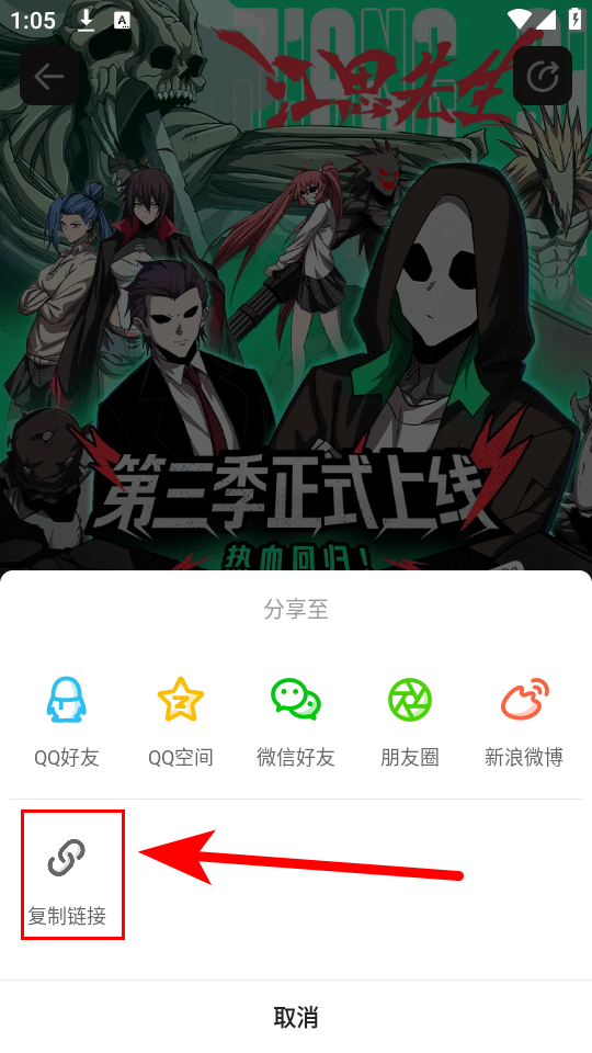 爱奇艺叭嗒怎么下载漫画？3