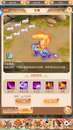 快速提升战力攻略截图2