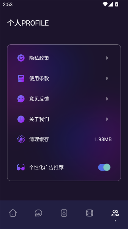 使用教程截图5