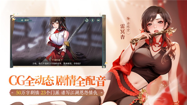 江湖如梦九游渠道服 第1张图片