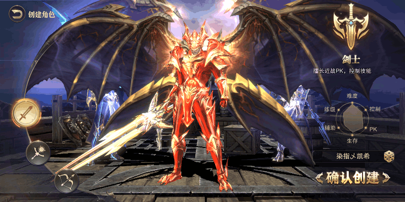 选择职业攻略截图3