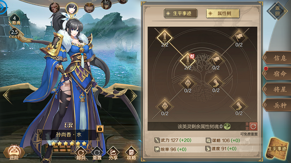 英灵搭配攻略截图3