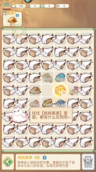 凤凰心计旧版手游玩法介绍3