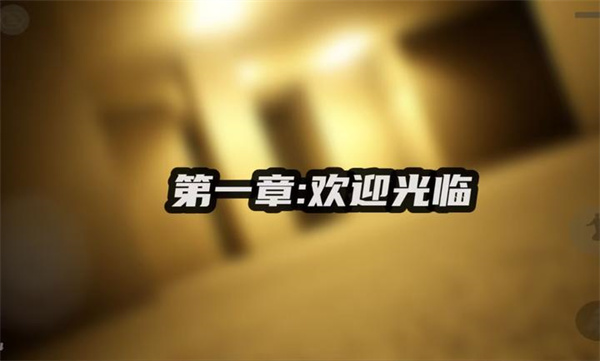 打开后室5下载移植限制版 第2张图片