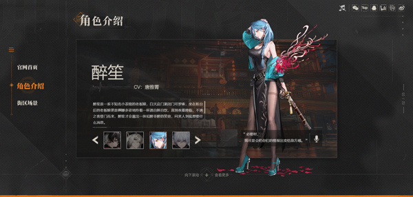 归龙潮最新版本角色介绍3