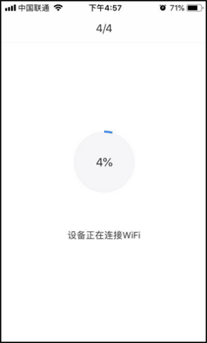 阿尔法蛋最新版本怎么连接wifi截图7